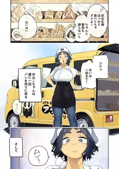 Nuki Ari Houmon Panya no Ero Oba-san 9