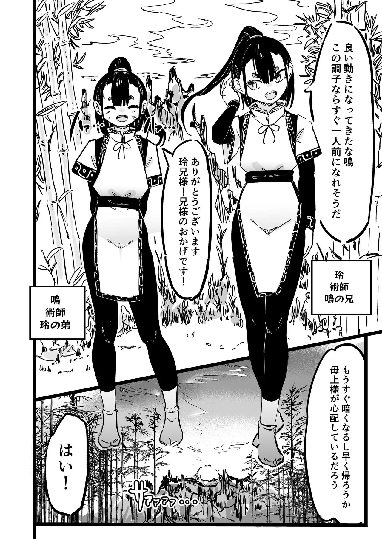[裏垢 (urak18)] ママと子鬼とちんぽ虫 [DL版] - Hentaiaz.com - 3