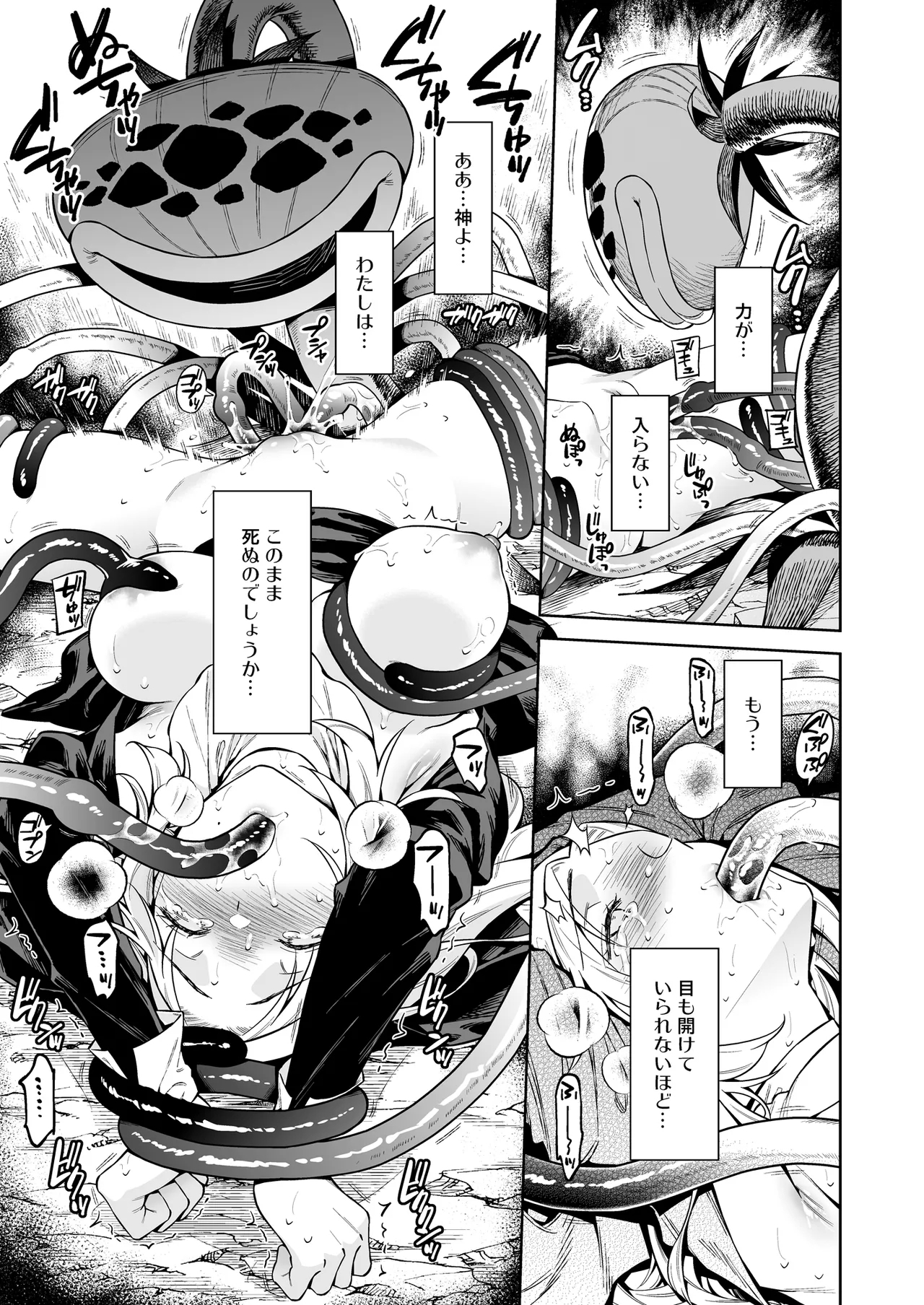 Sister Sara to Madara-chan - Page 11