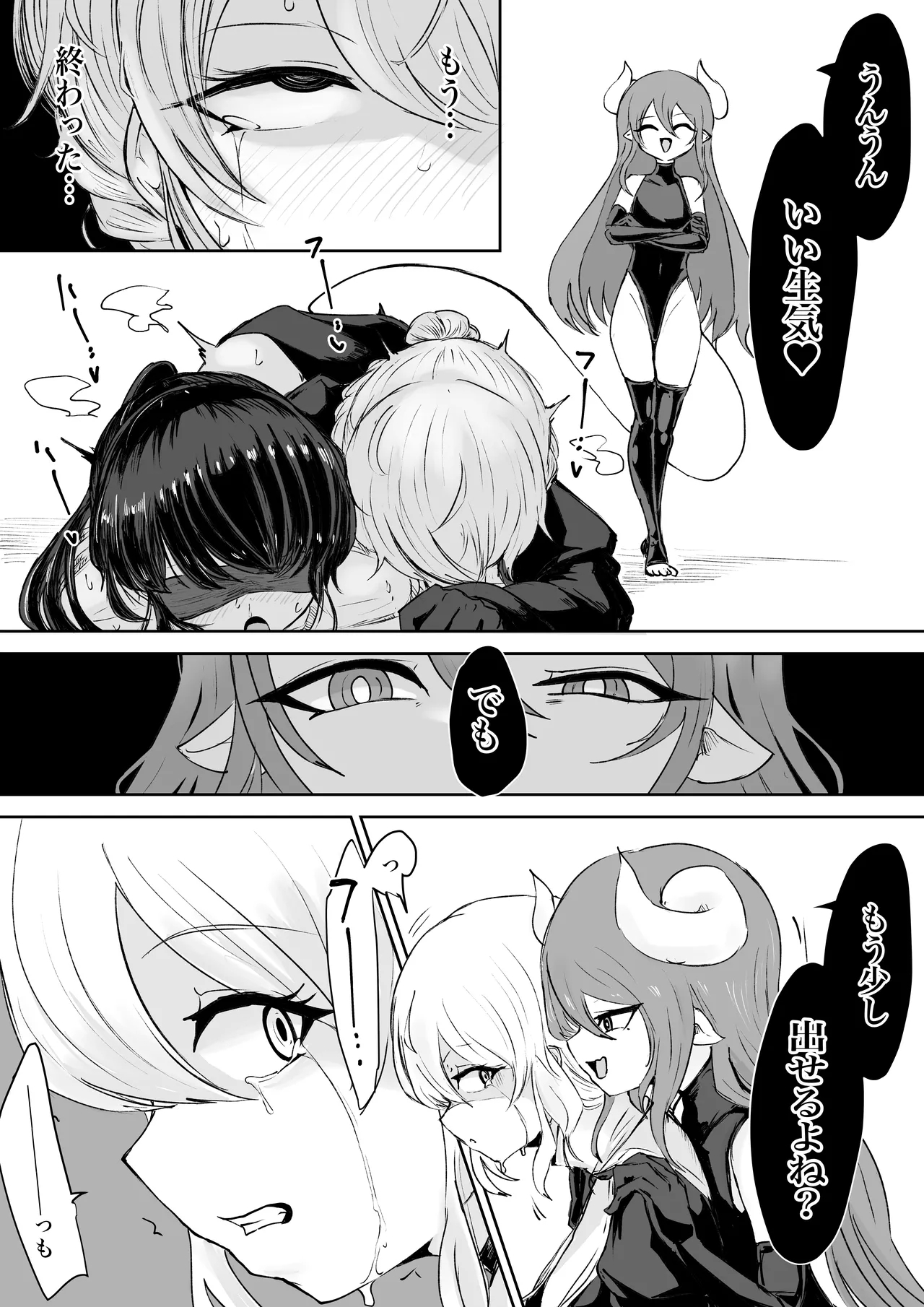 Exorcist no Haiboku- Defeat of the Exorcist - Page 22