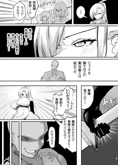 Tatakatta Tenseisha ga Ero Skill Mochi datta. 10