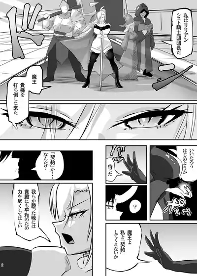 Tatakatta Tenseisha ga Ero Skill Mochi datta. 3