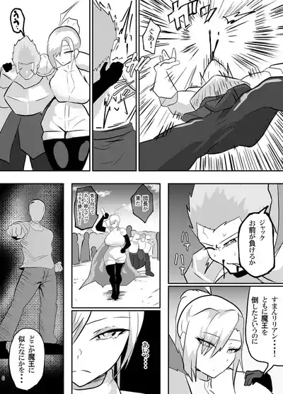 Tatakatta Tenseisha ga Ero Skill Mochi datta. 7