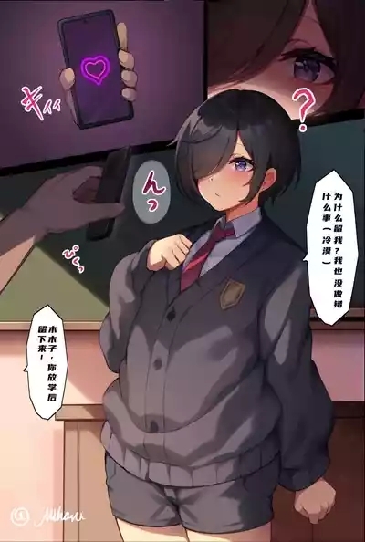 miharu 1