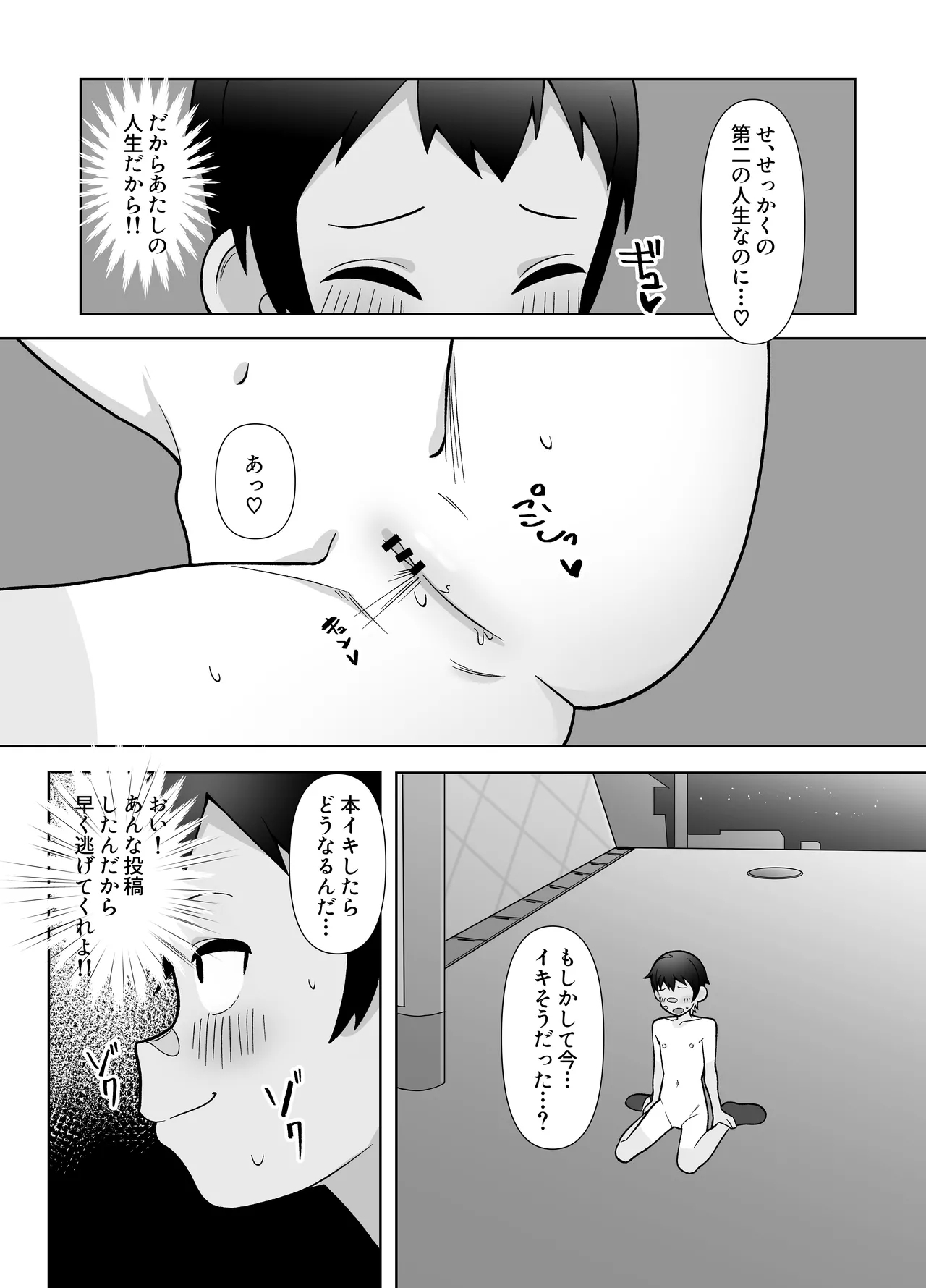 roshutsu totsumachi chikin rēsu - Page 10