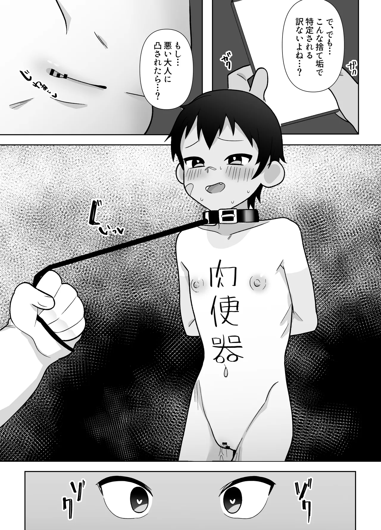 roshutsu totsumachi chikin rēsu - Page 11