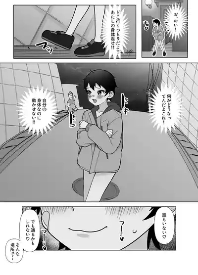 roshutsu totsumachi chikin rēsu 5