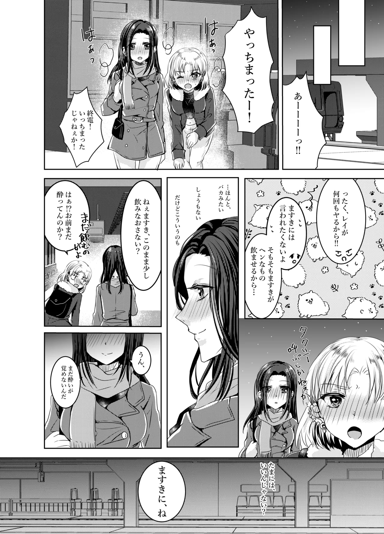 Lunatic Gate 8