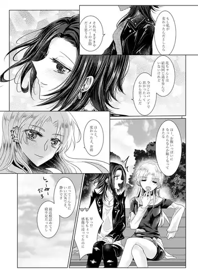午前0時のリスキードライブ 5