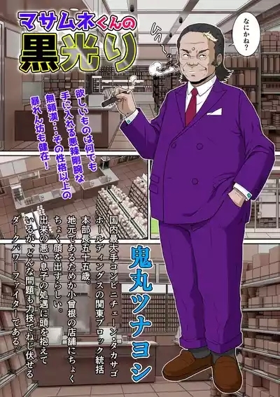 Masamune-kun's Black Shining Yoshino Leaf 10