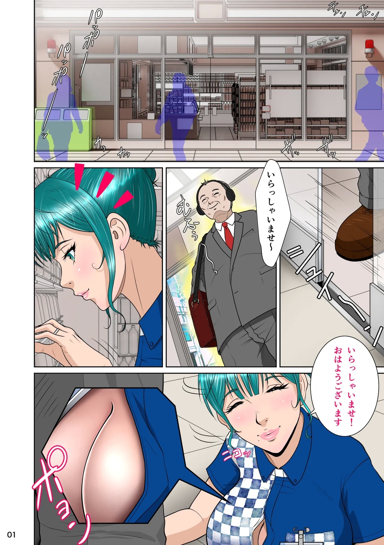 Masamune-kun's Black Shining Yoshino Leaf - Page 11