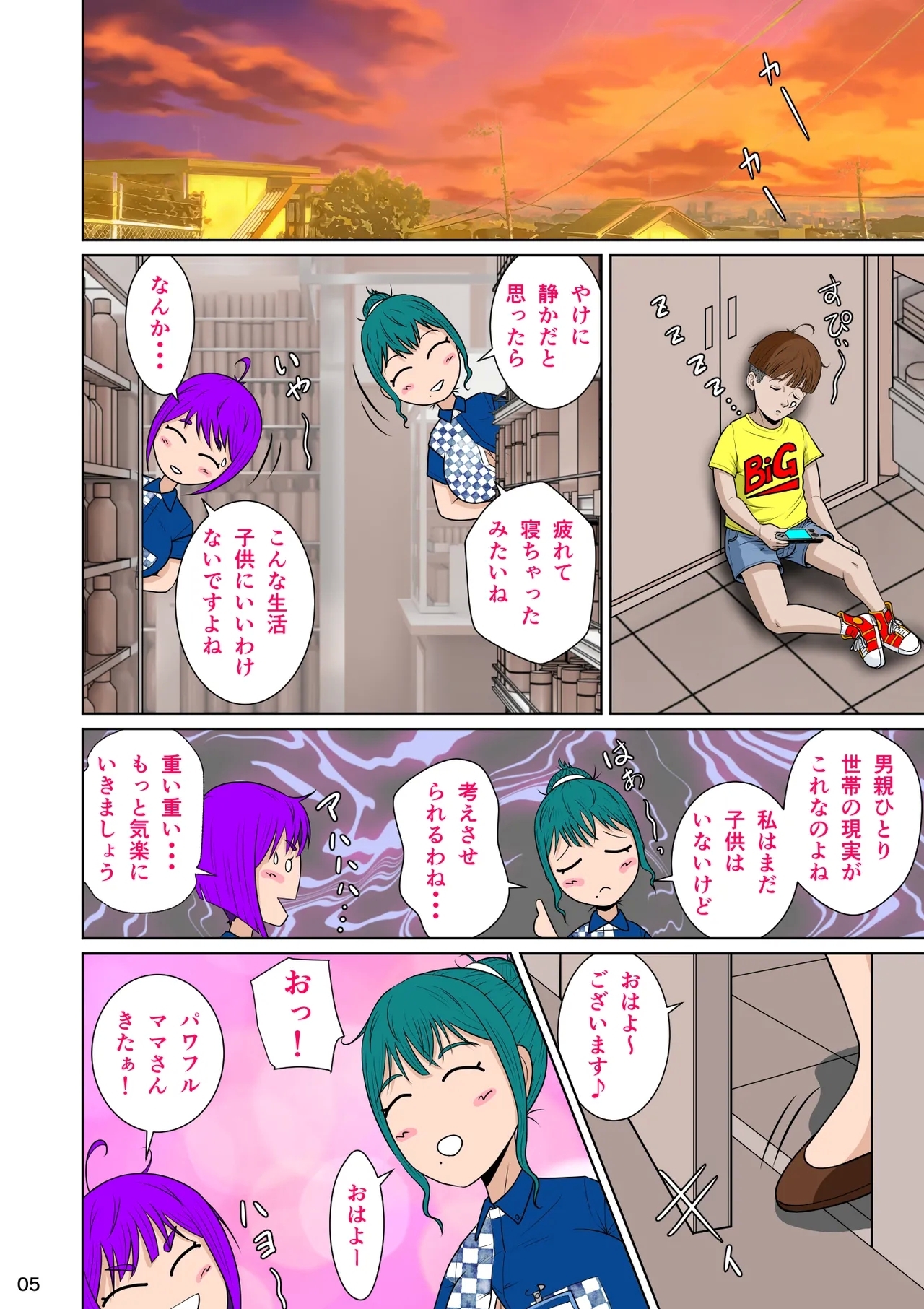 Masamune-kun's Black Shining Yoshino Leaf - Page 15