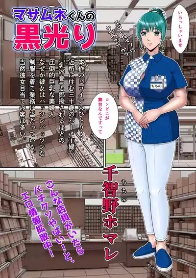 Masamune-kun's Black Shining Yoshino Leaf 3