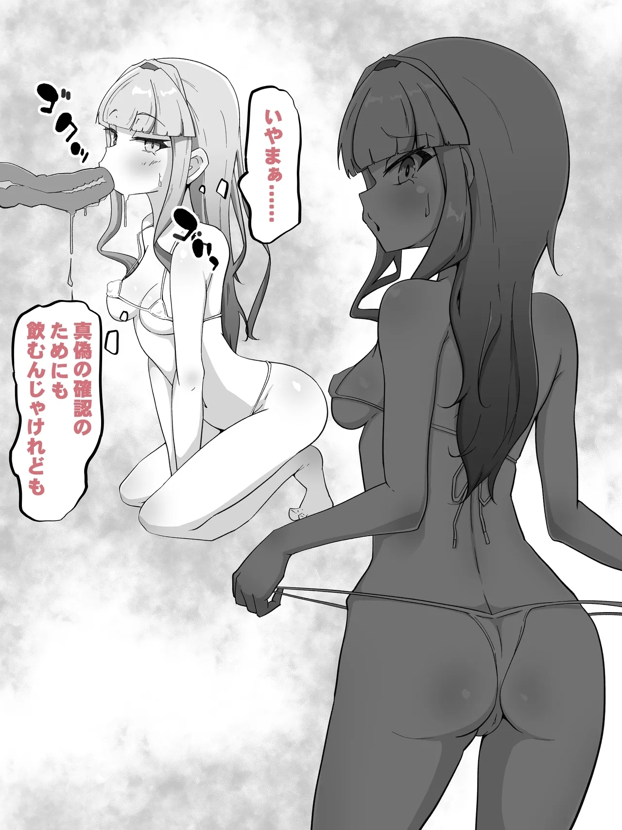 Reiryoku hokyū no fukusayō ga chō hatsujōdatta kudan - Page 10