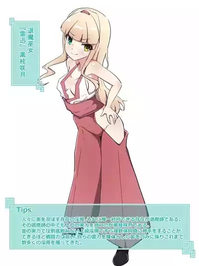 Reiryoku hokyū no fukusayō ga chō hatsujōdatta kudan 4