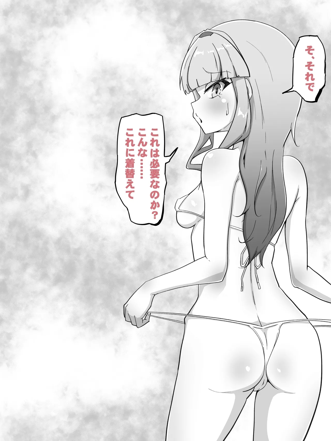 Reiryoku hokyū no fukusayō ga chō hatsujōdatta kudan - Page 5