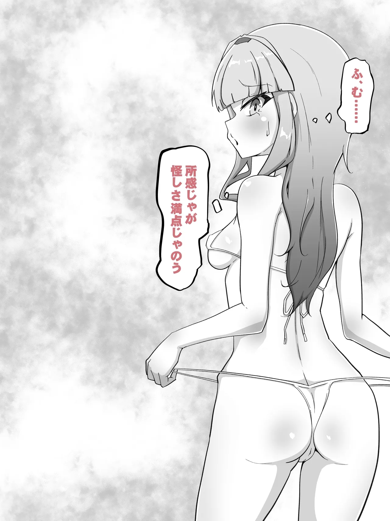 Reiryoku hokyū no fukusayō ga chō hatsujōdatta kudan - Page 7