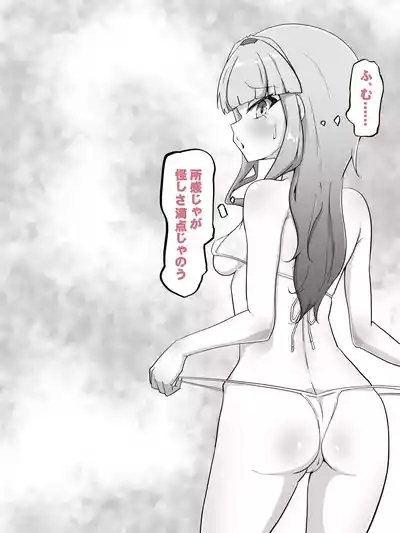 Reiryoku hokyū no fukusayō ga chō hatsujōdatta kudan 7