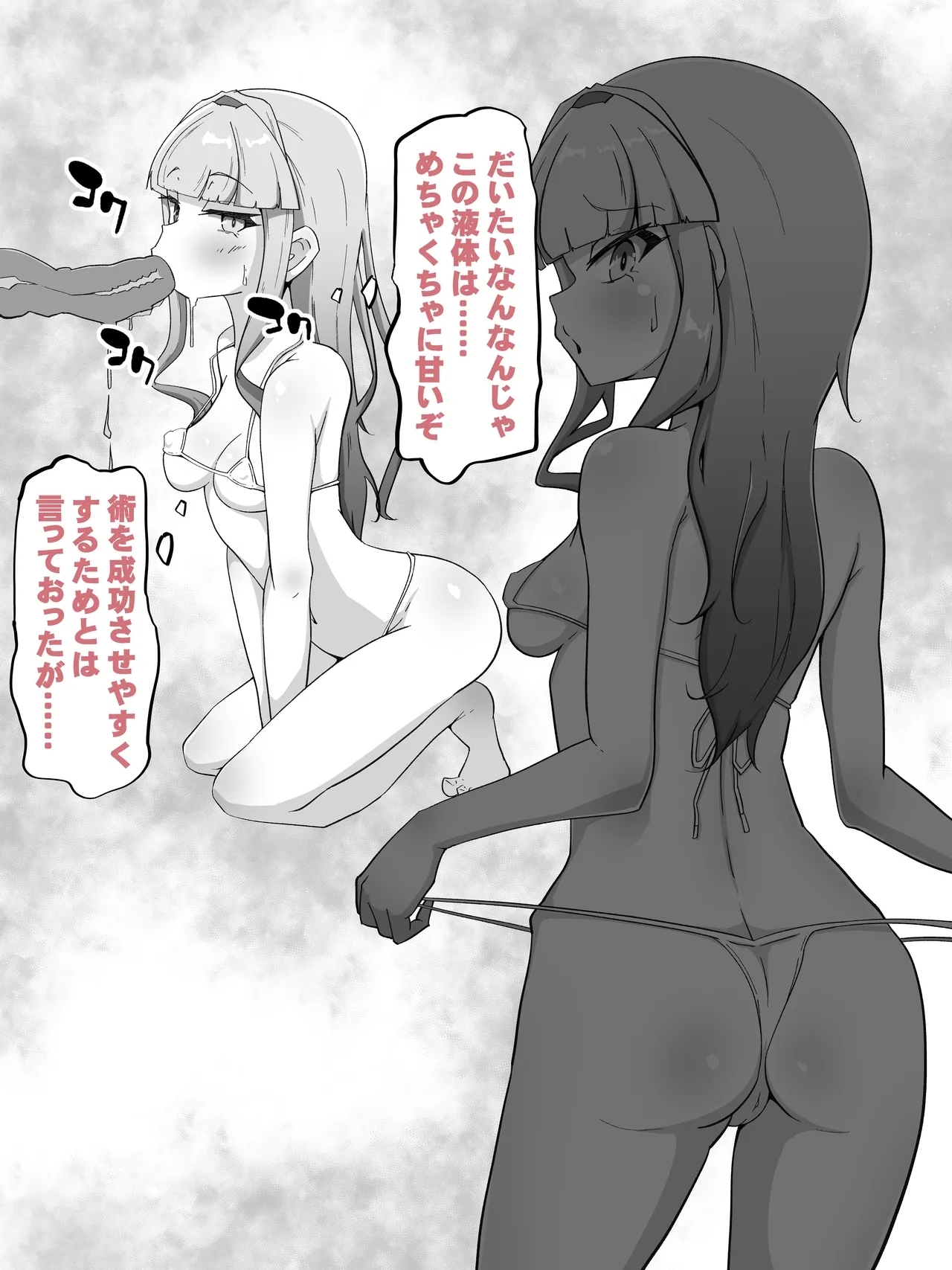 Reiryoku hokyū no fukusayō ga chō hatsujōdatta kudan - Page 9