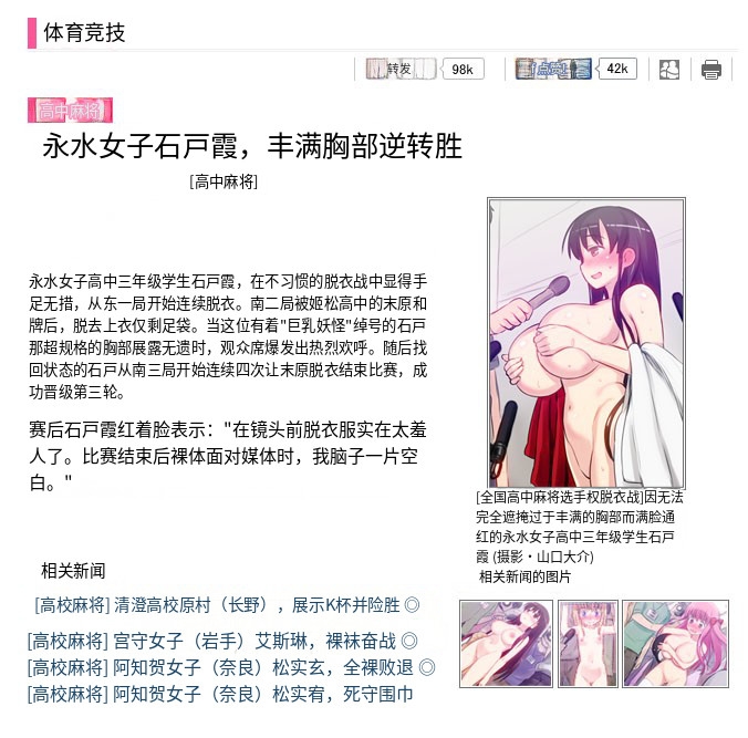 咲脱衣麻雀編 - Page 6