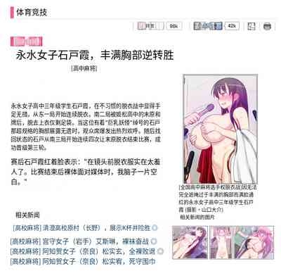 咲脱衣麻雀編 6