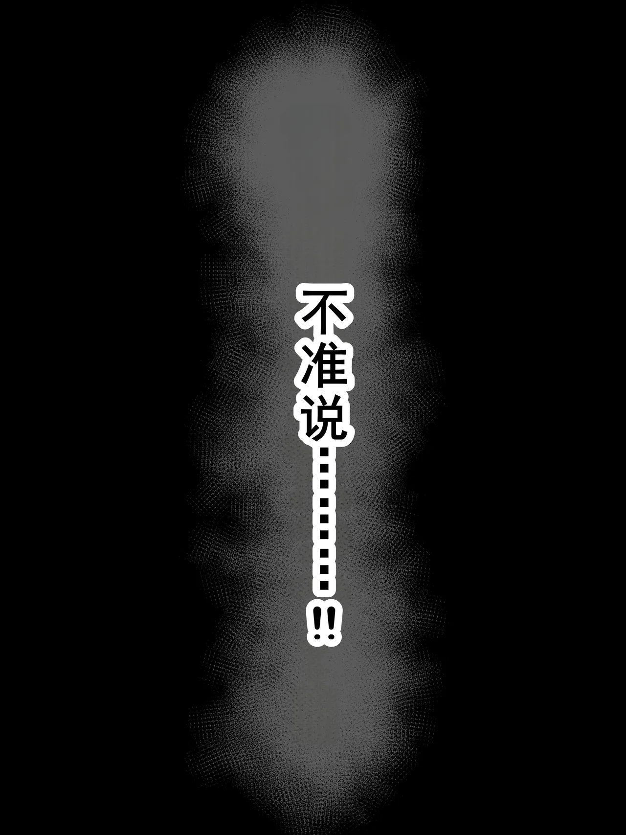 ユリエさん14 おわりのはじまり - Page 22