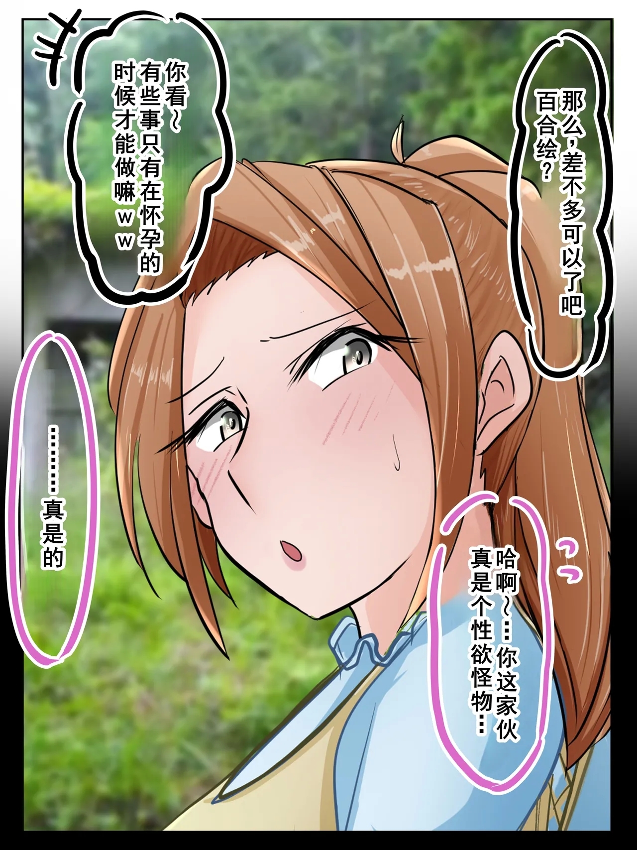 ユリエさん14 おわりのはじまり - Page 4