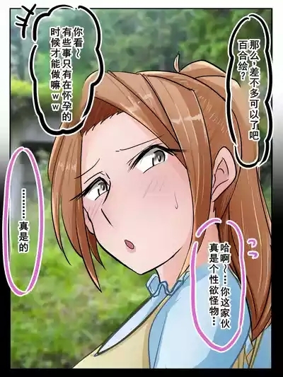 ユリエさん14 おわりのはじまり 4