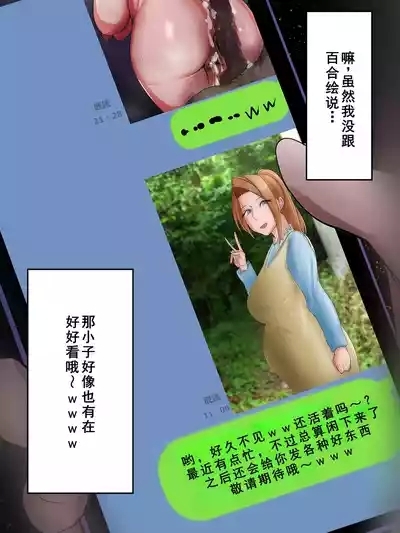 ユリエさん14 おわりのはじまり 8