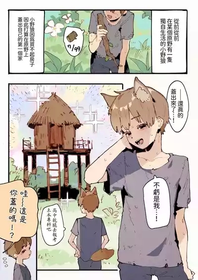 三隻母豬... 2
