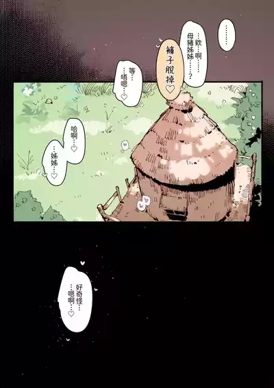 三隻母豬... 8