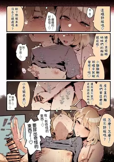 三隻母豬... 9
