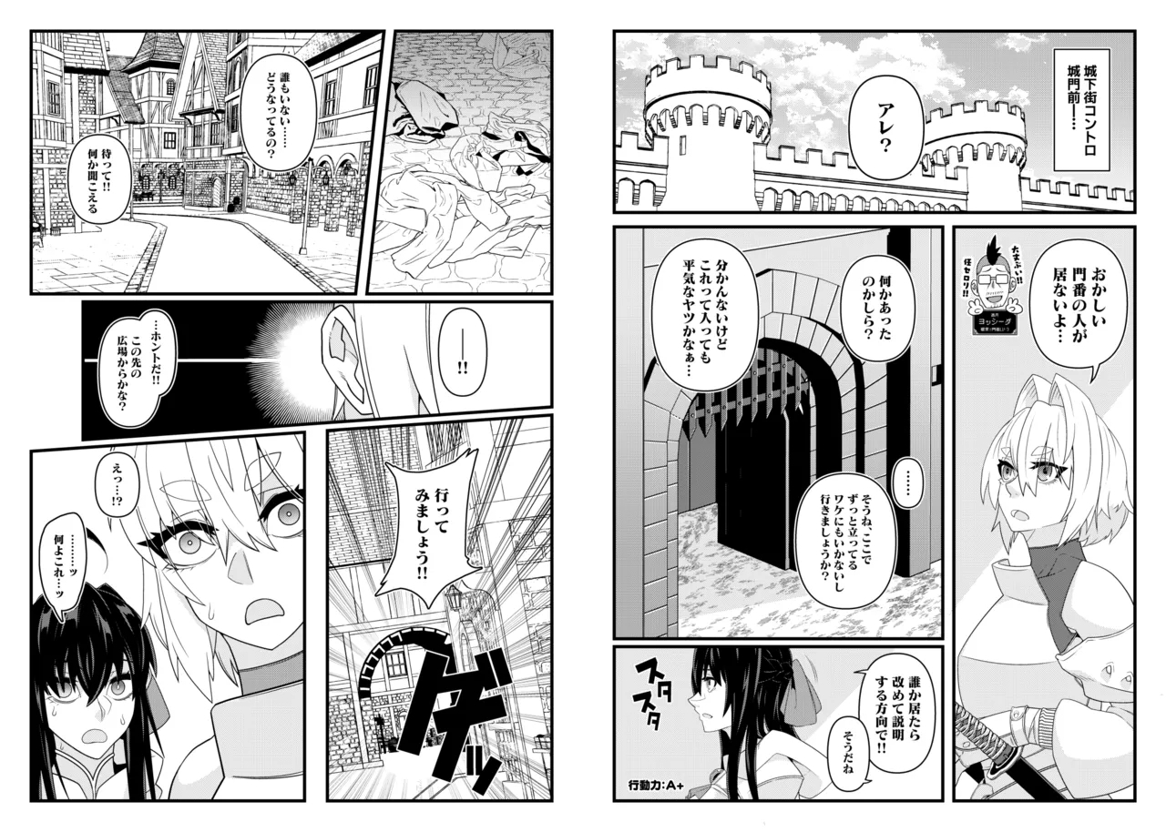 [眼帯クリティカル (BeLu)] 肉人形が躍る街 - Hentaiaz.com - 3