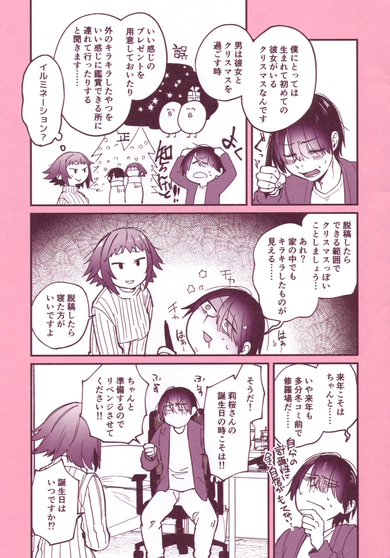 Doujin Sakka wa Cosplay Ecchi no Yume wo Miruka Melonbooks Tokuten 8P Leaflet 3