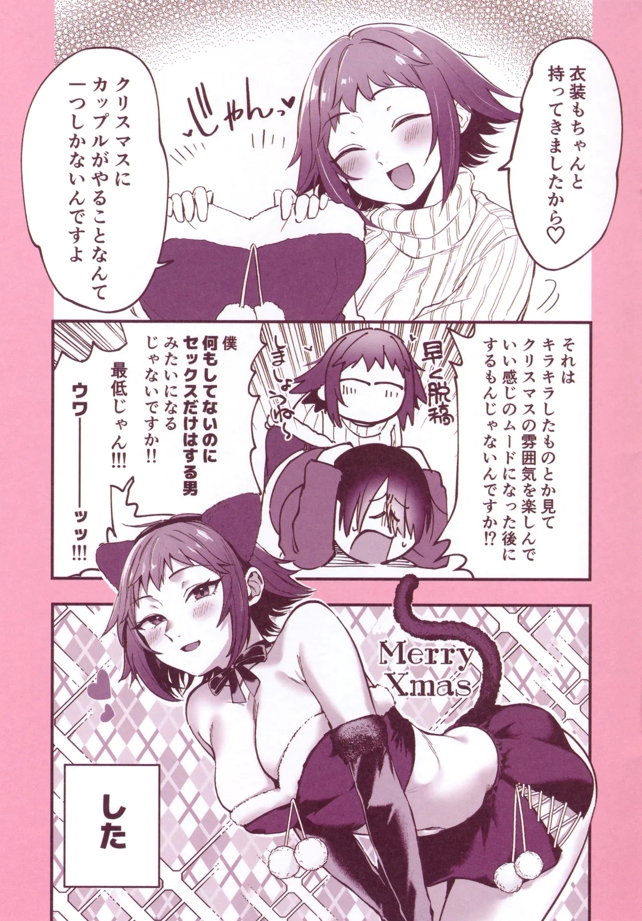 Doujin Sakka wa Cosplay Ecchi no Yume wo Miruka Melonbooks Tokuten 8P Leaflet 5