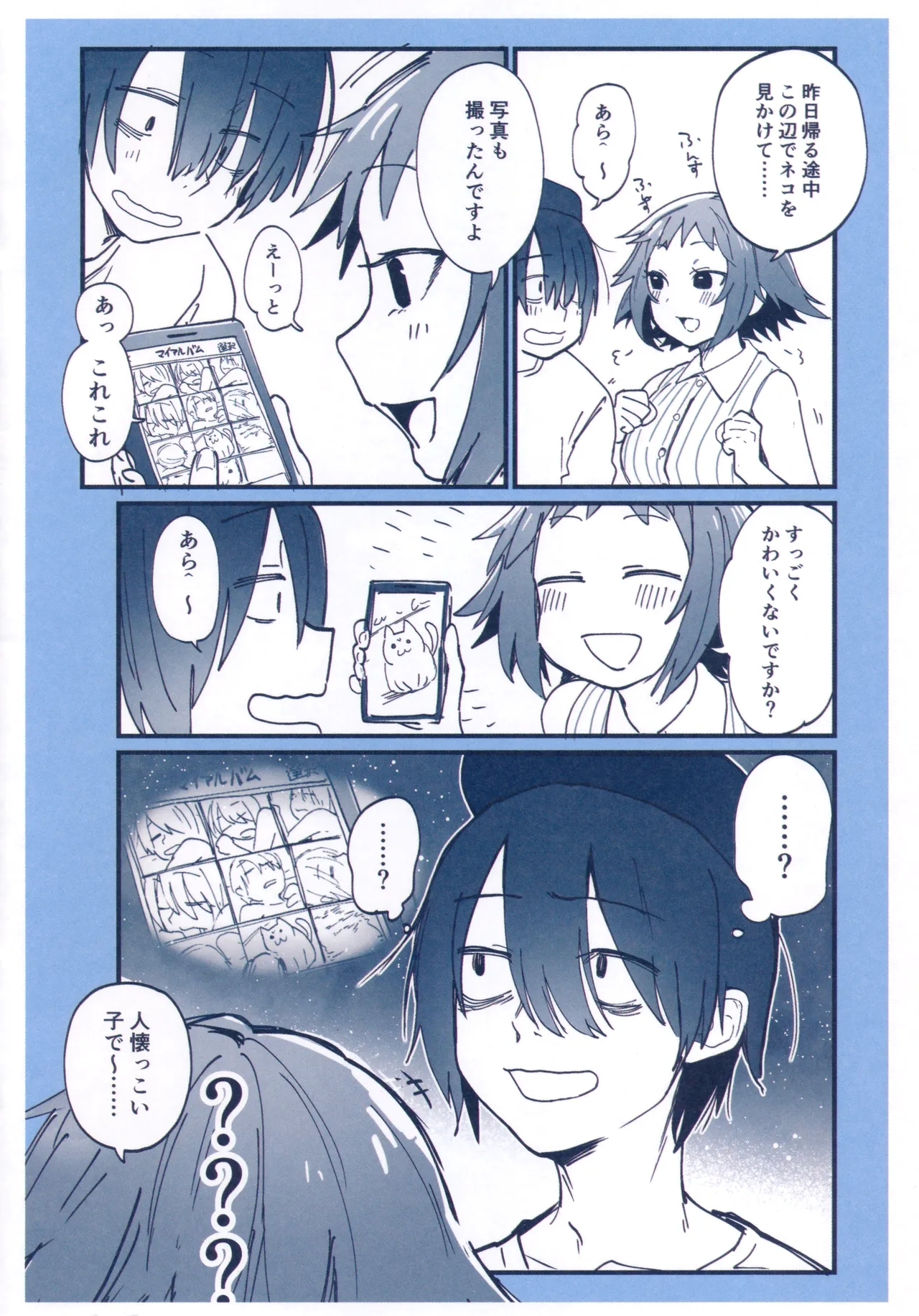 Doujin Sakka wa Cosplay Ecchi no Yume wo Miruka Melonbooks Tokuten 8P Leaflet 6