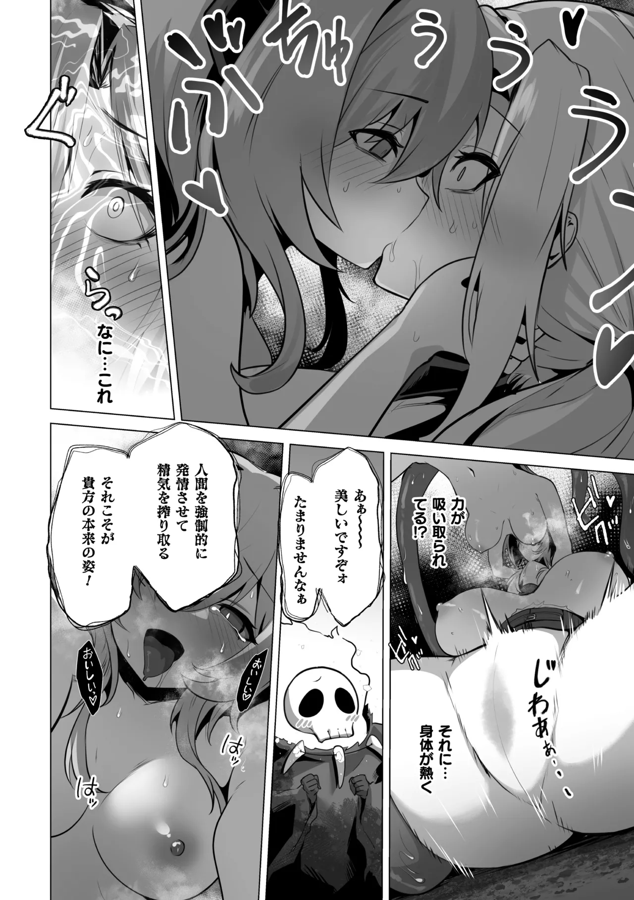 2D Comic Magazine Akuochi Shoujo ni Akogarete! Vol. 1 - Page 56