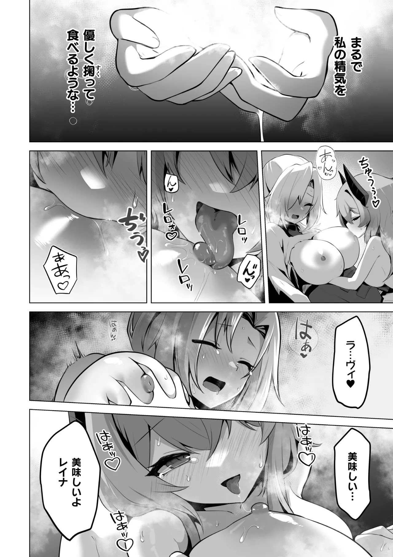 2D Comic Magazine Akuochi Shoujo ni Akogarete! Vol. 1 - Page 64
