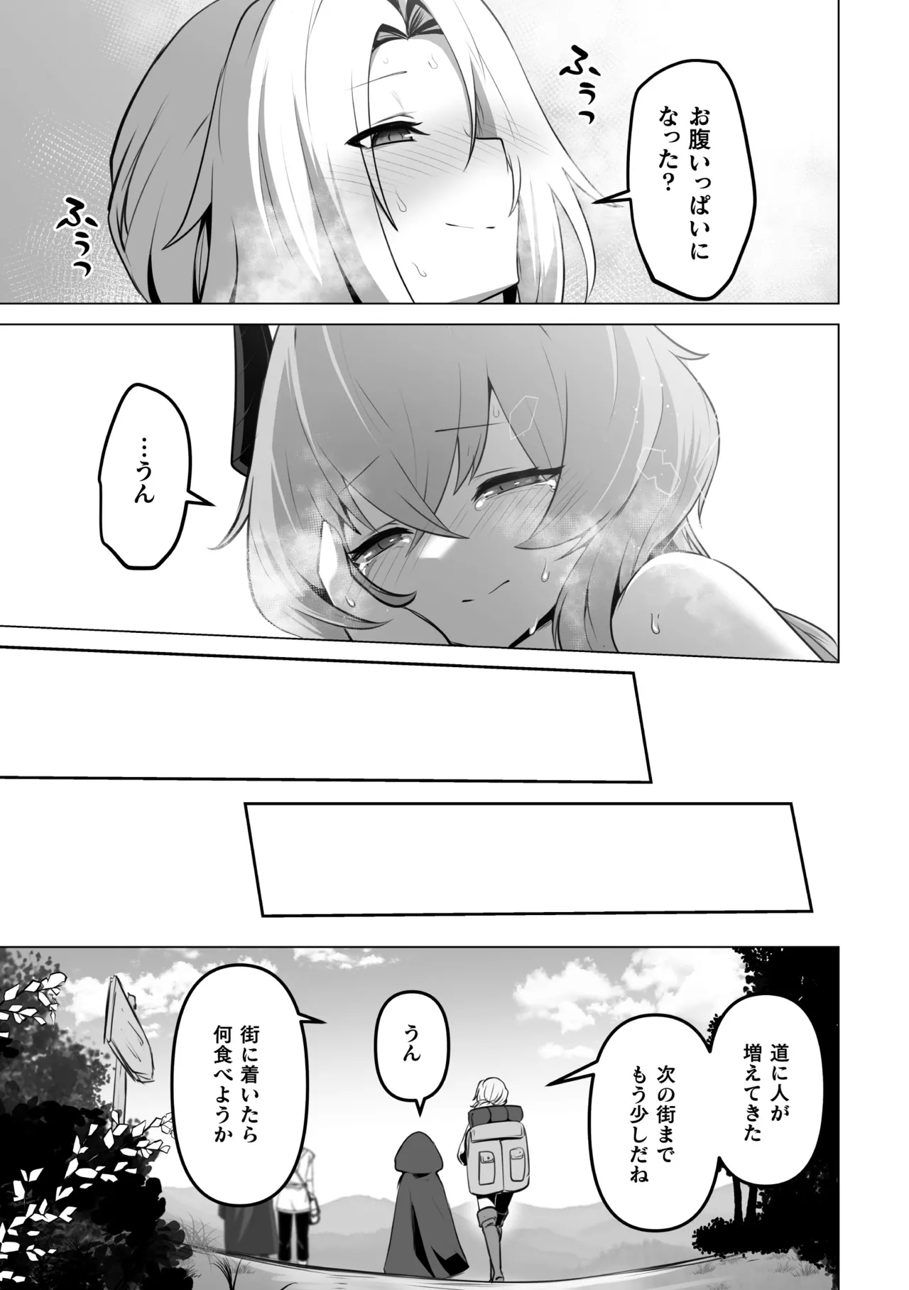 2D Comic Magazine Akuochi Shoujo ni Akogarete! Vol. 1 - Page 67