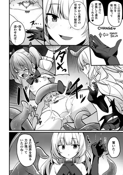 2D Comic Magazine Akuochi Shoujo ni Akogarete! Vol. 1 8