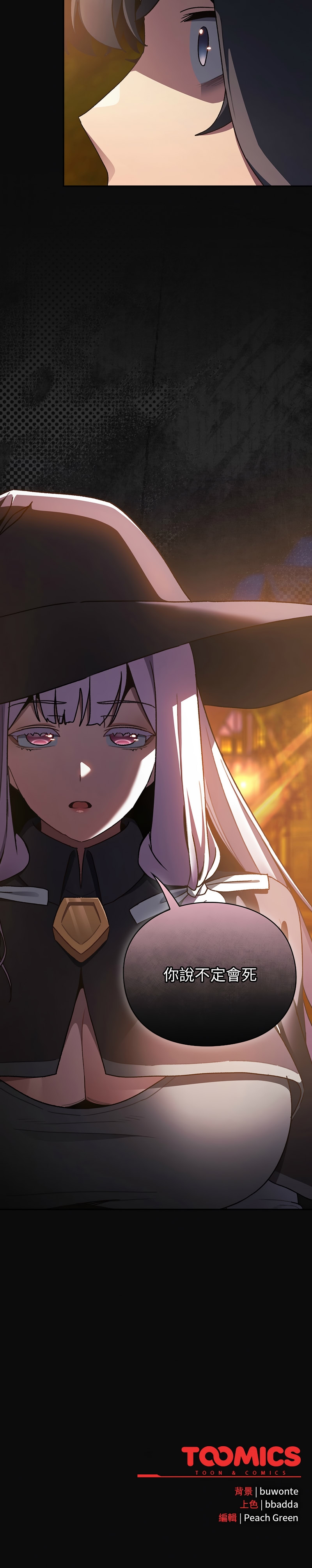 当前女友变成异世界独裁者 | 男人稀缺的异世界 |  當前女友變成異世界獨裁者 |  男人稀缺的異世界 1-4 - Page 93