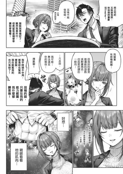 Deco x Deco | 玩美×玩媚 8