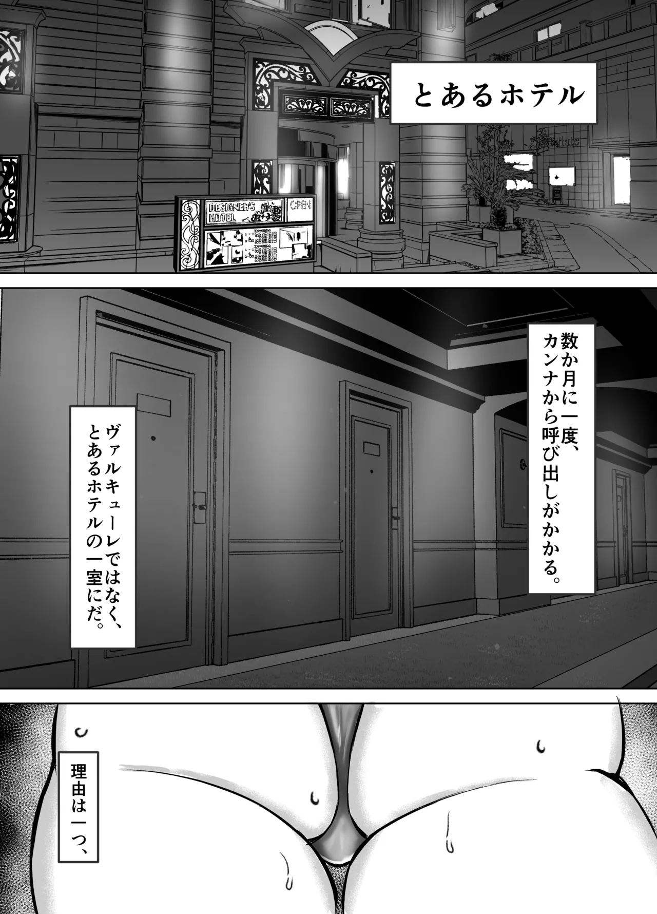 Ogata Kanna no Seitai - Page 3