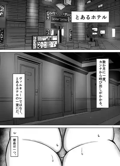 Ogata Kanna no Seitai 3