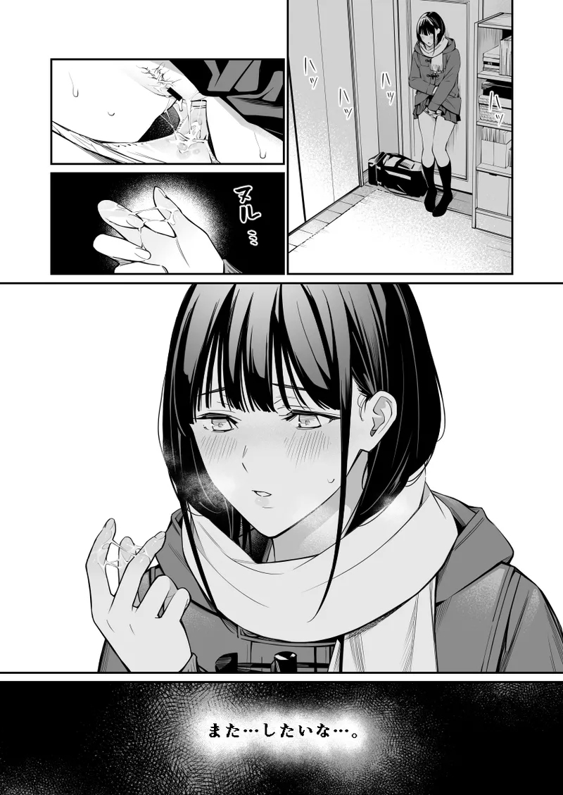 Oji-san de Umeru Ana - Page 47