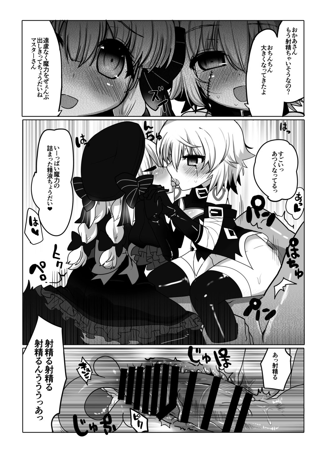 Youkoso Chibikko Oukoku e - Page 13