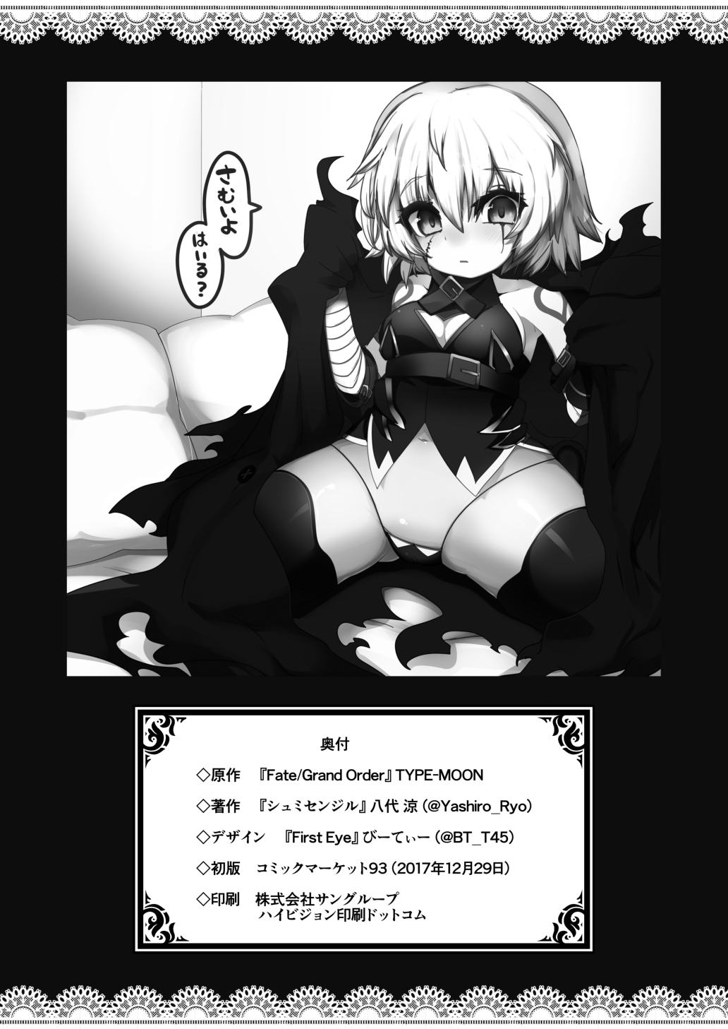 Youkoso Chibikko Oukoku e - Page 21