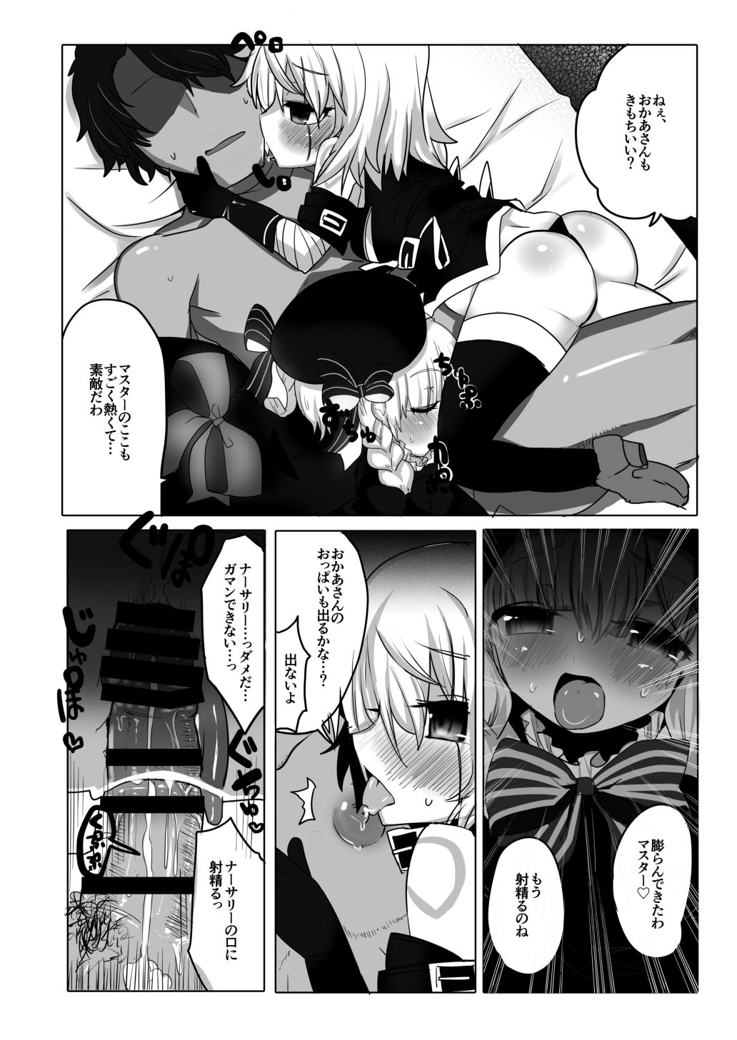 Youkoso Chibikko Oukoku e - Page 7