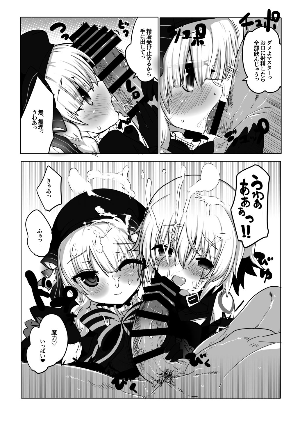 Youkoso Chibikko Oukoku e - Page 8