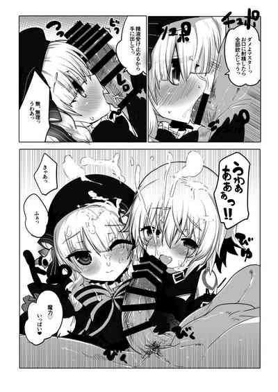 Youkoso Chibikko Oukoku e 8